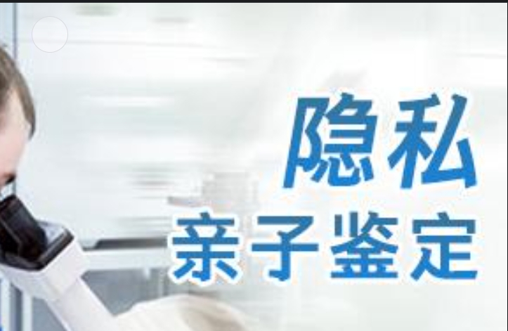 秭归县隐私亲子鉴定咨询机构